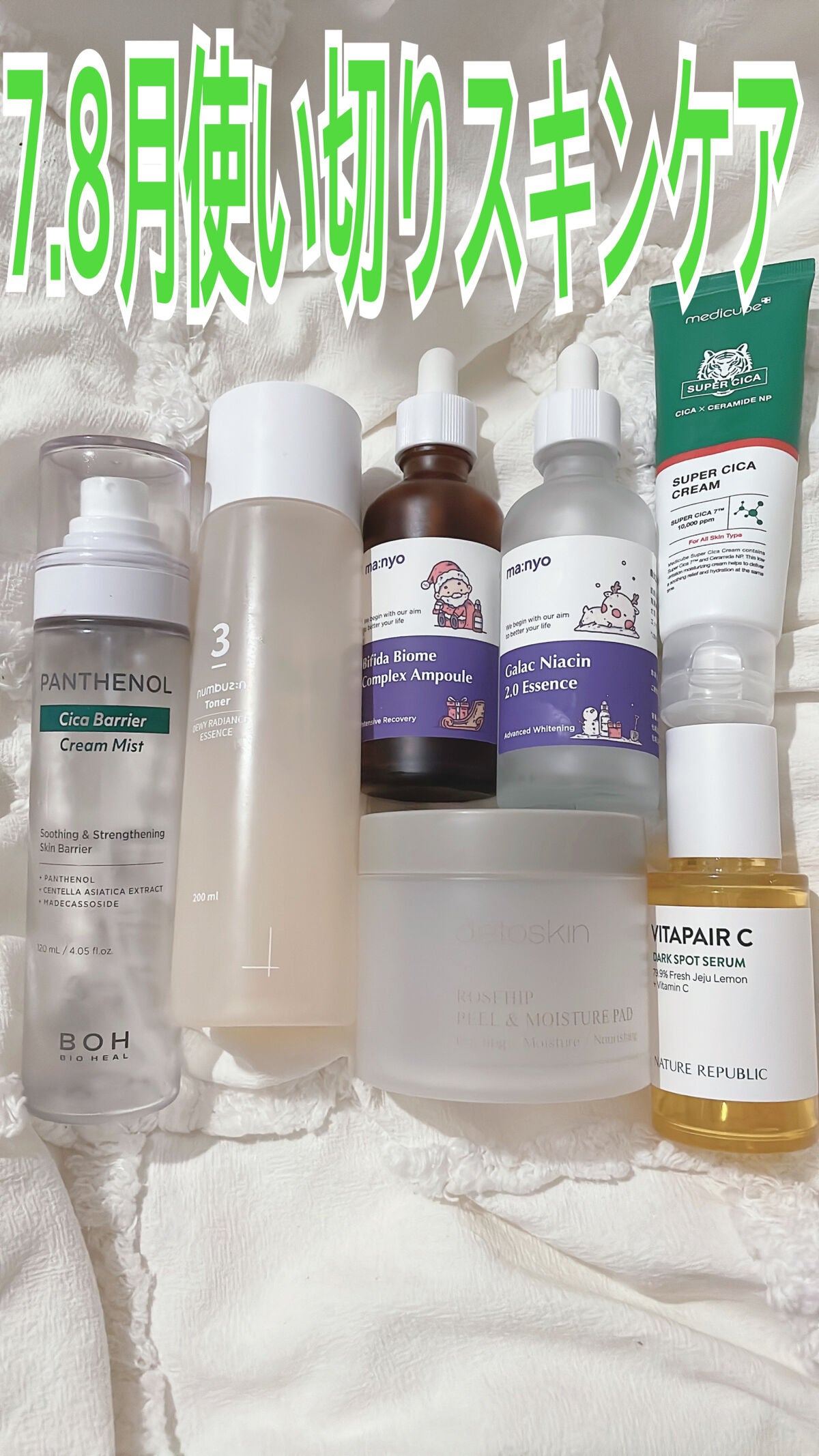 ガラクナイアシン2.0エッセンス/manyo/美容液を使ったクチコミ(1枚目)