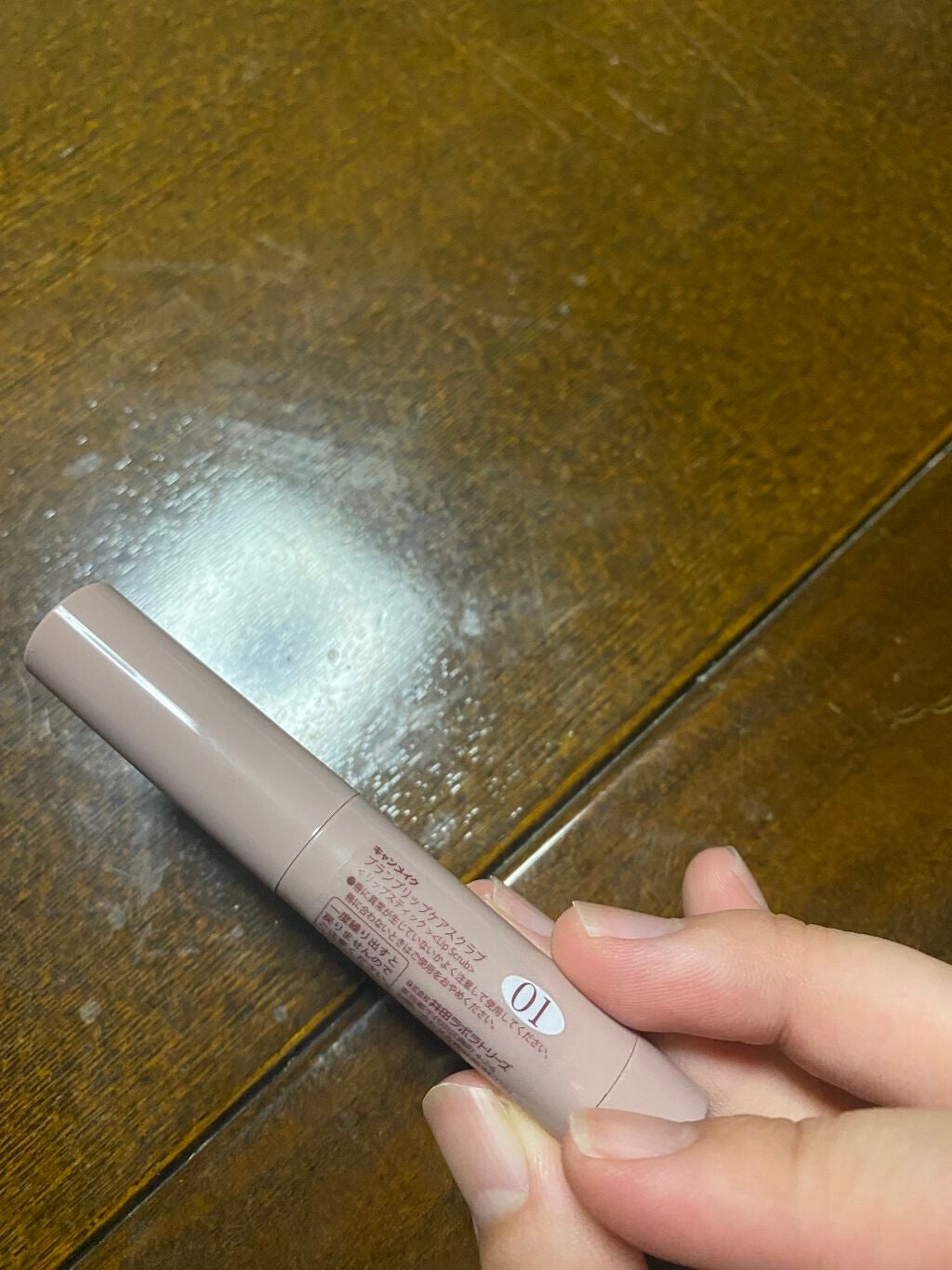 プランプリップケアスクラブ/キャンメイク/リップスクラブを使ったクチコミ(3枚目)