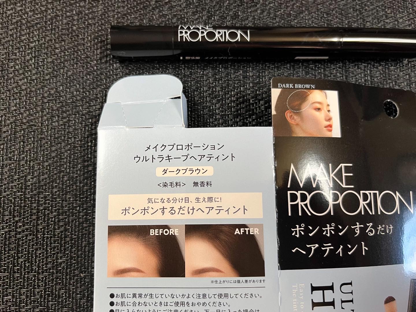 ウルトラキープヘアティント/メイクプロポーション/ヘアカラーを使ったクチコミ（2枚目）