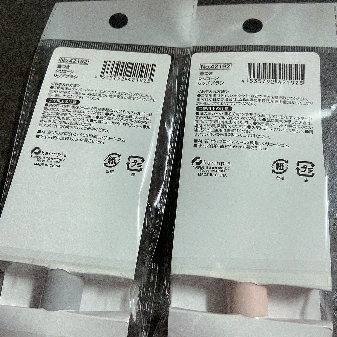 を使ったクチコミ（2枚目）