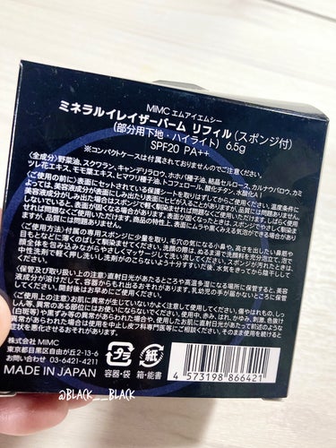 MiMC ミネラルイレイザーバーム SPF20 PA++のクチコミ「好き過ぎて3個目突入✨

#mimc
#ミネラルイレイザーバーム SPF20 PA++

毛穴.....」（3枚目）