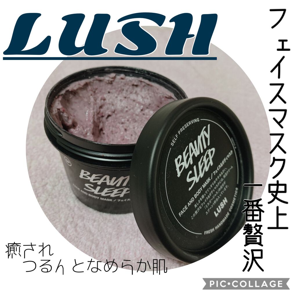 ビューティ スリープ/ラッシュ/洗い流すパック・マスクを使ったクチコミ(1枚目)