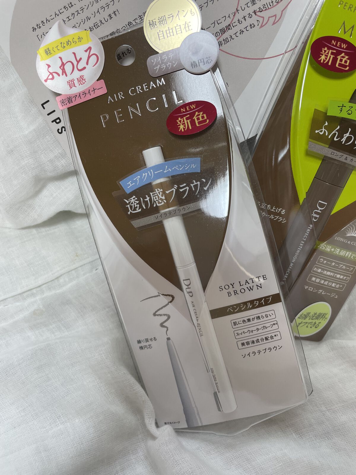 パーフェクトエクステンション マスカラ for カール/D-UP/マスカラを使ったクチコミ（2枚目）