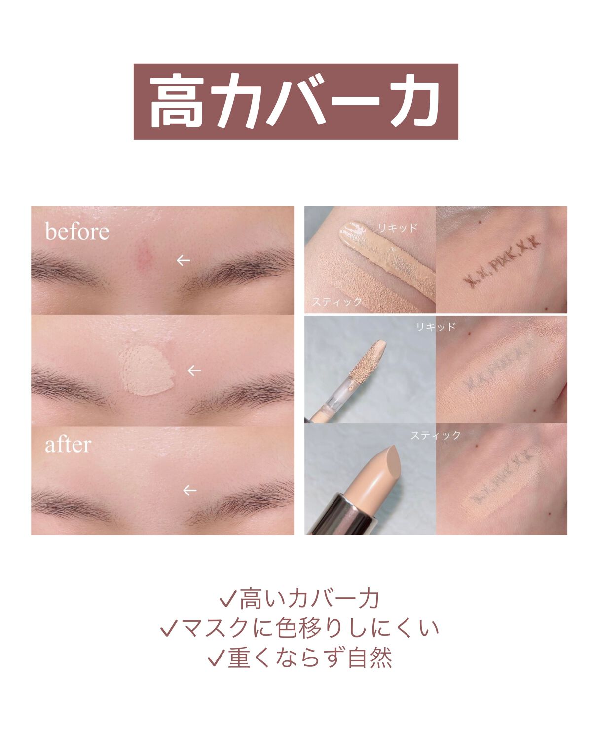 マスクフィットオールカバーデュアルコンシーラー/TIRTIR(ティルティル)/コンシーラーを使ったクチコミ(5枚目)