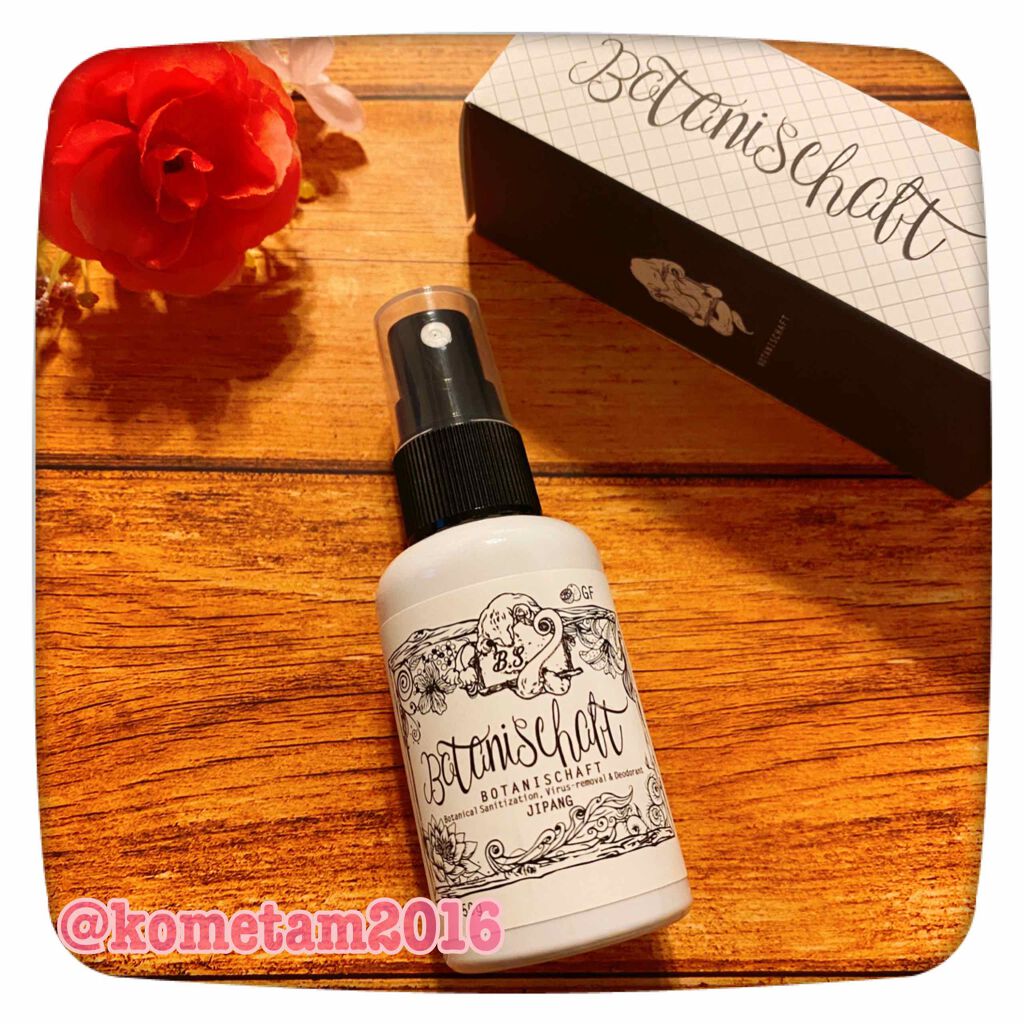 ボタニシャフト 植物性除菌消臭剤スプレー グレープフルーツの香り/BOTANISCHAFT/その他を使ったクチコミ(1枚目)