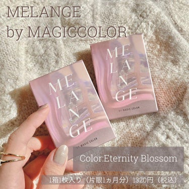 MELANGE　1month/MELANGE BY MAGICCOLOR/１ヶ月（１MONTH）カラコンを使ったクチコミ（2枚目）