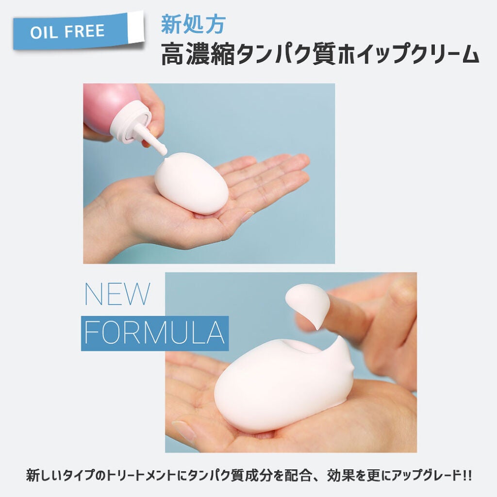 ホイップクリーム トリートメント W/moremo/アウトバストリートメントを使ったクチコミ(3枚目)