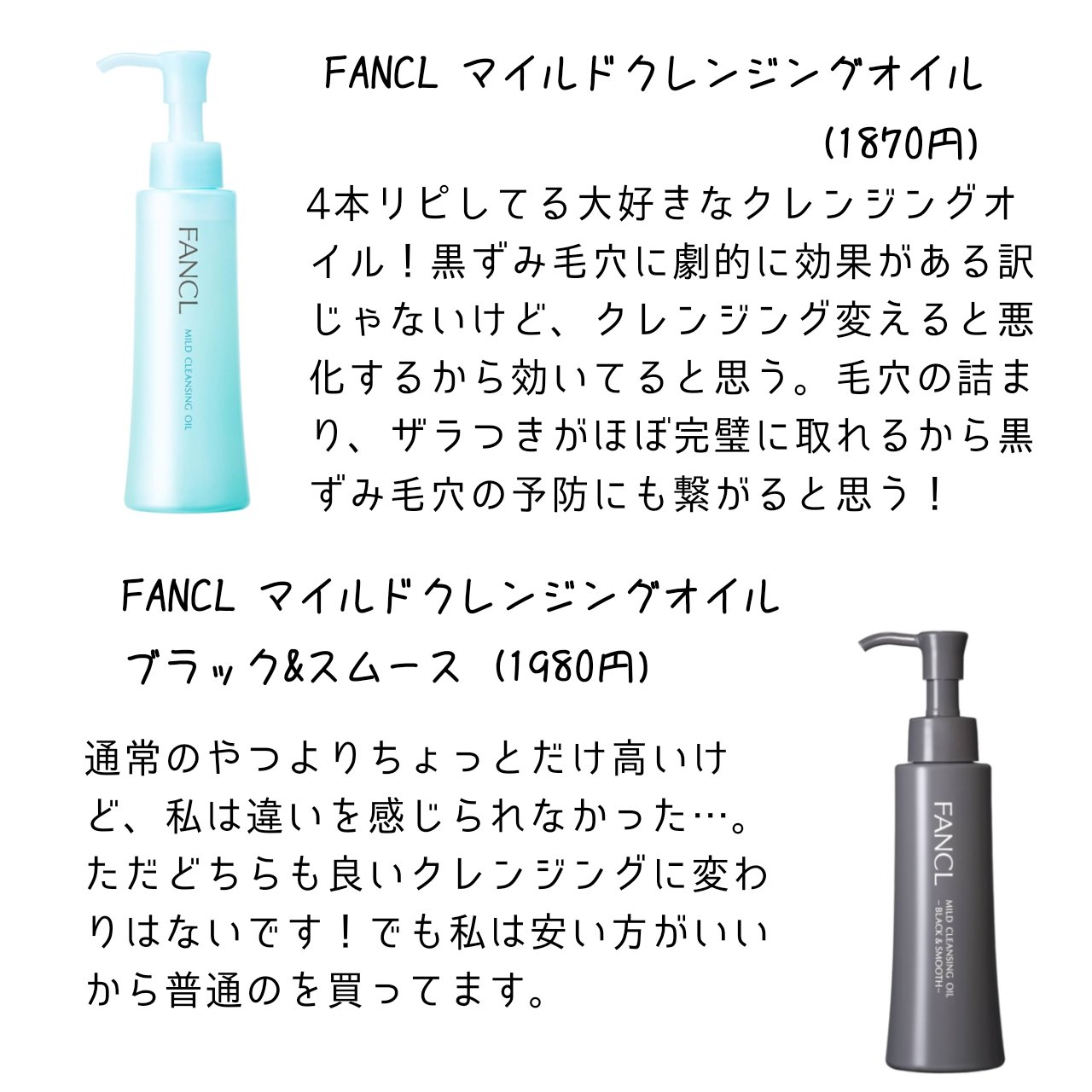 マイルドクレンジング オイル/ファンケル/オイルクレンジングを使ったクチコミ（2枚目）