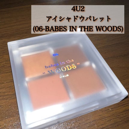 アイシャドウパレット/4U2/アイシャドウパレットを使ったクチコミ(2枚目)