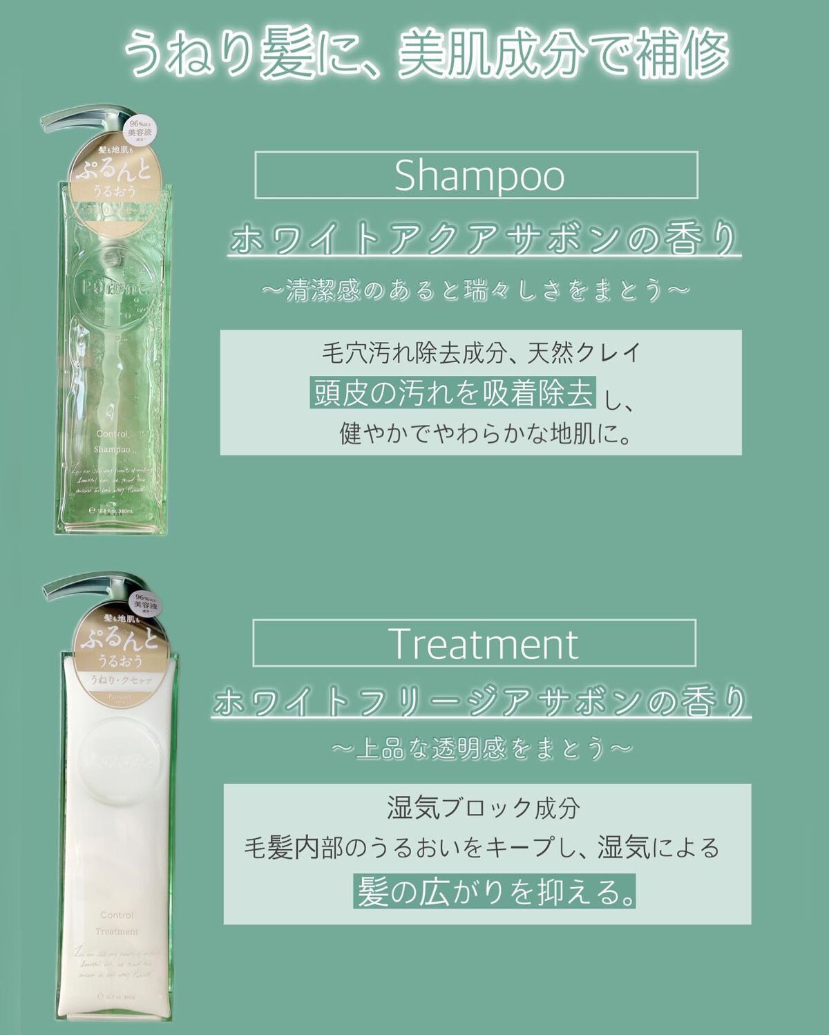 プルント コントロール美容液シャンプー/トリートメント/Purunt./市販シャンプーを使ったクチコミ（2枚目）