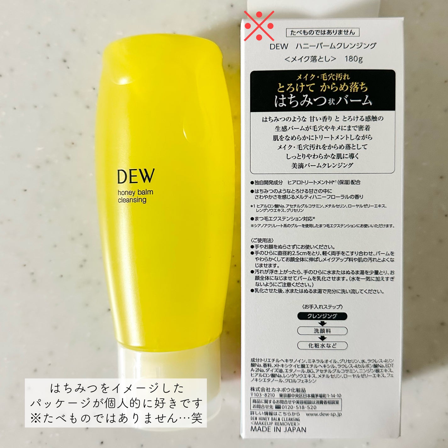 ハニーバームクレンジング/DEW/クレンジングバームを使ったクチコミ(5枚目)