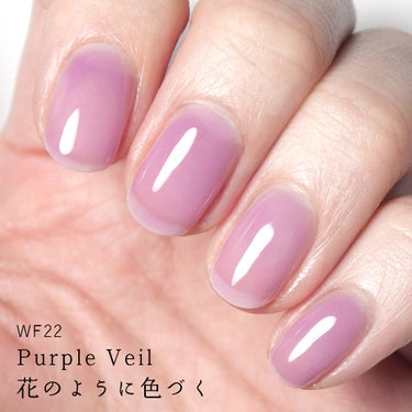 HOMEI ウィークリージェル WF22 パープルベール(Purple Veil)