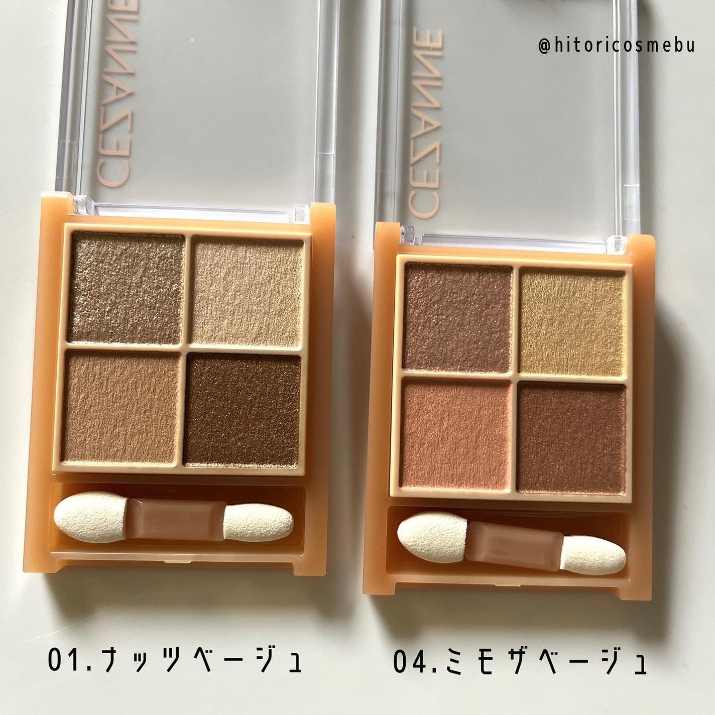 ベージュトーンアイシャドウ/CEZANNE/アイシャドウパレットを使ったクチコミ(3枚目)