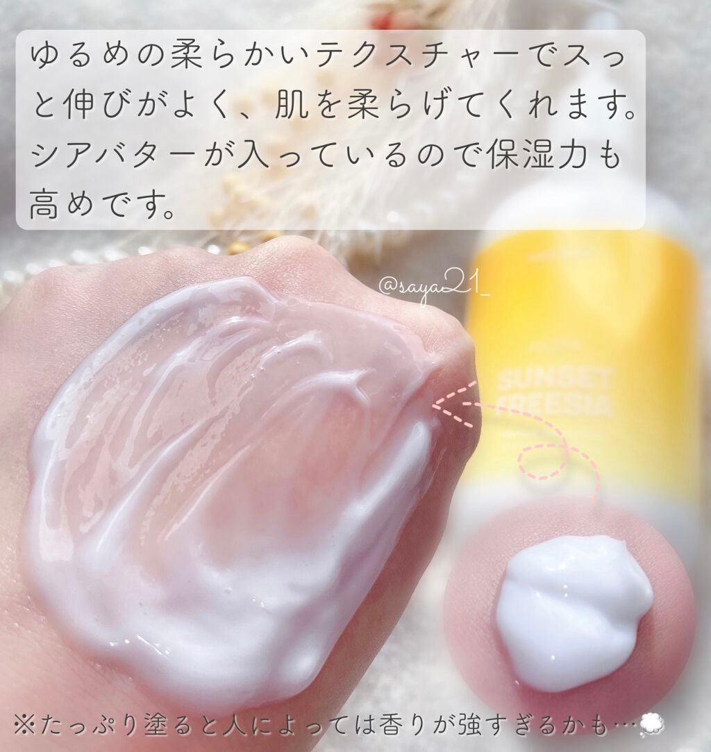 ジュライミー ボディローション/JUL7ME/ボディローションを使ったクチコミ(3枚目)