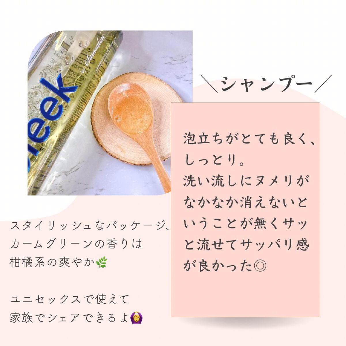 スリーク by サラサロン グレースリペアシャンプー／トリートメントのクチコミ「✼••┈┈┈┈••✼••┈┈┈┈••✼

sleek
グレースリペア
シャンプー / トリート.....」（2枚目）