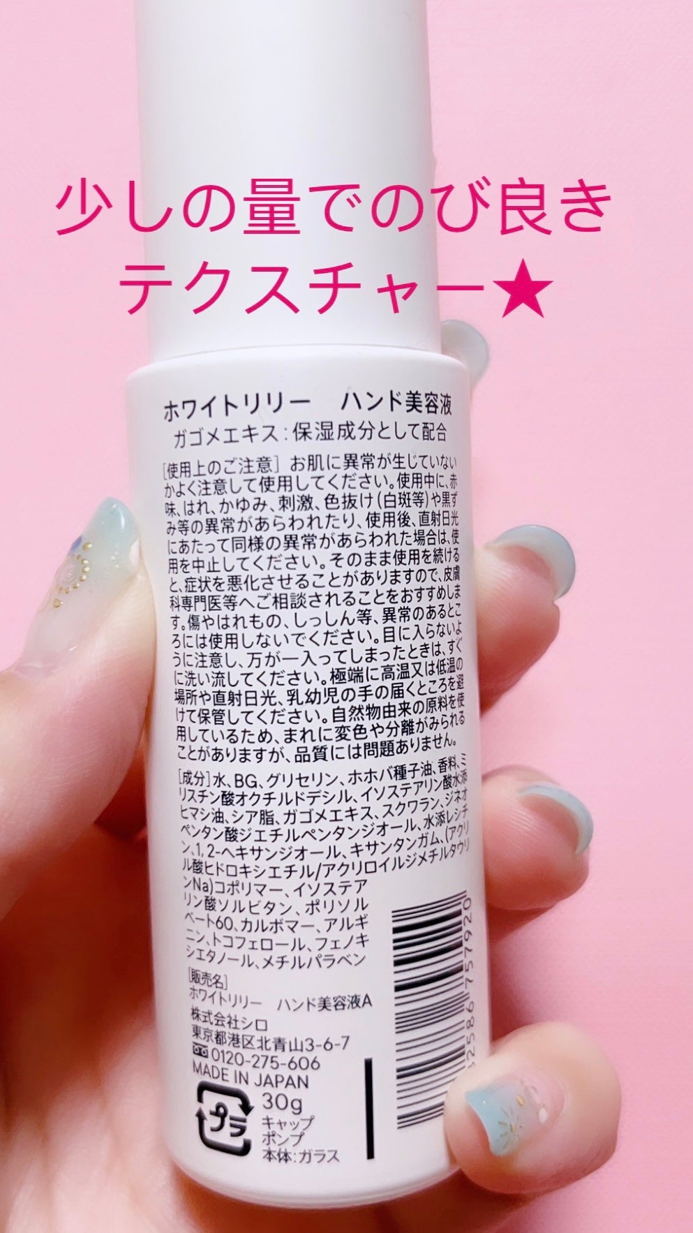 ホワイトリリー ハンド美容液/SHIRO/ハンドクリームを使ったクチコミ(2枚目)