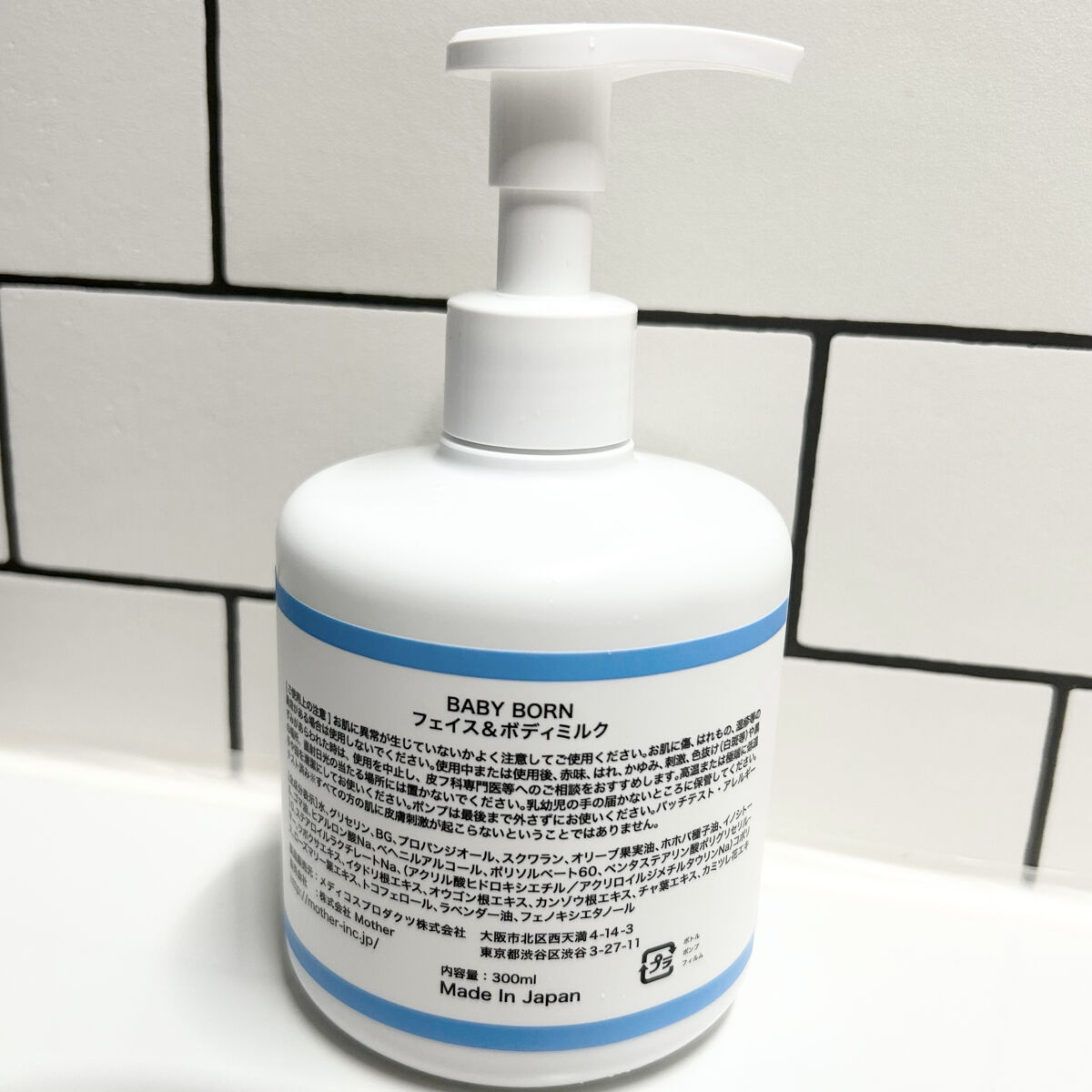 ベビーボーンフェイス&ボディミルク/BABY BORN/ボディミルクを使ったクチコミ（2枚目）