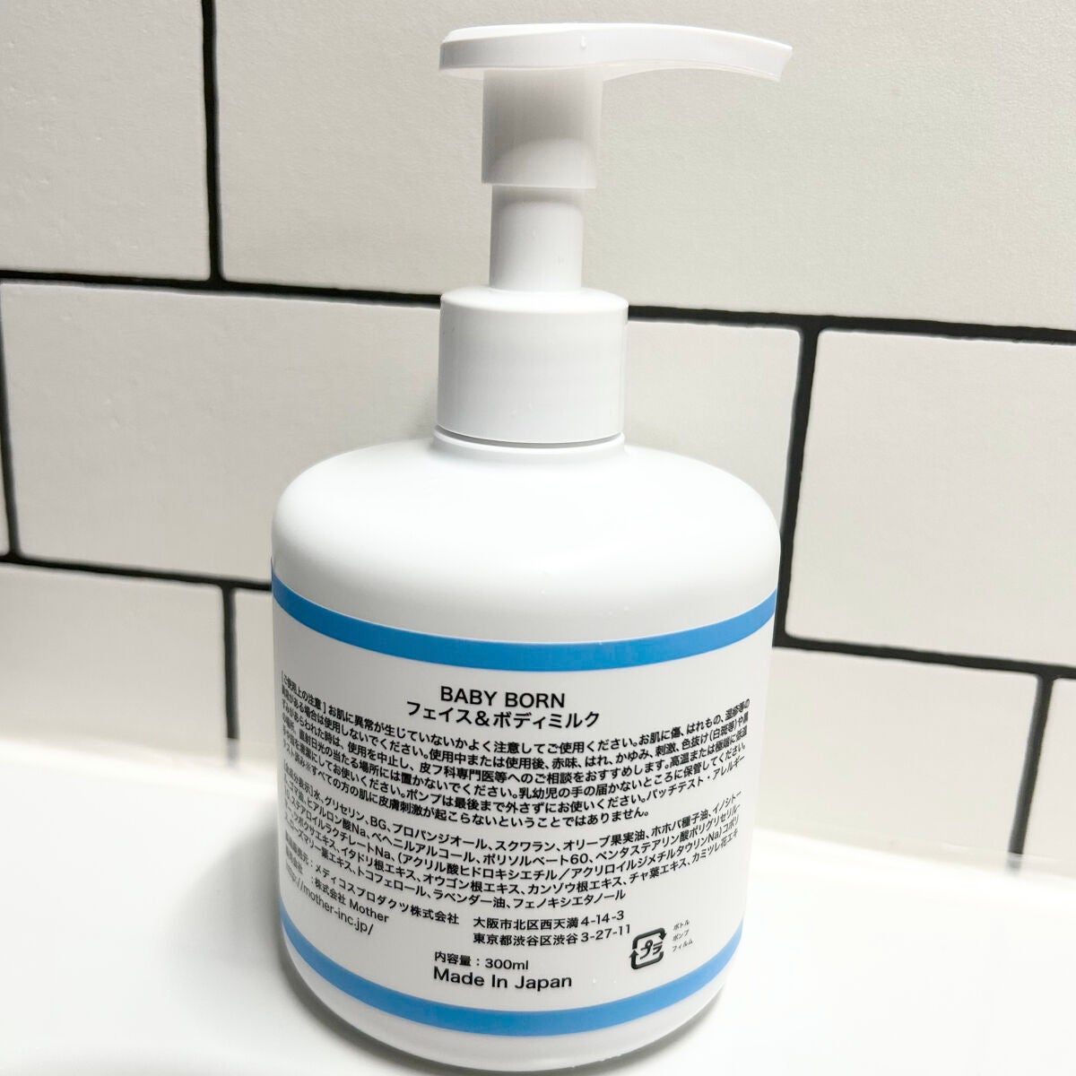 ベビーボーンフェイス&ボディミルク/BABY BORN/ボディミルクを使ったクチコミ(2枚目)
