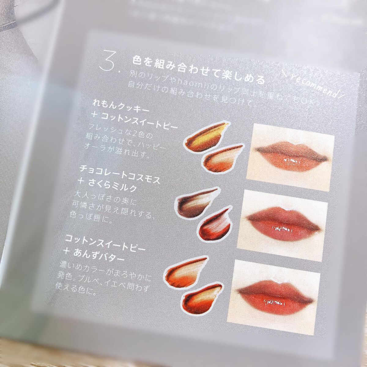 Melty flower lip tint/haomii/口紅を使ったクチコミ（3枚目）