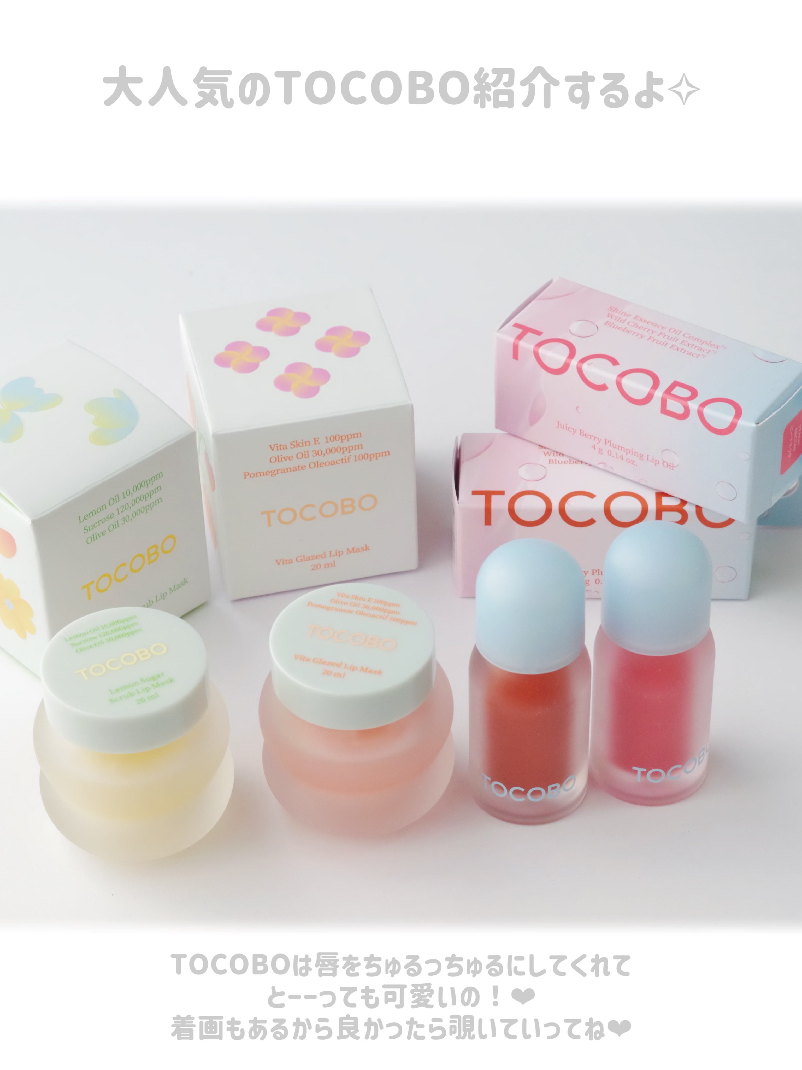 ビタグレーズドリップマスク/TOCOBO/リップマスクを使ったクチコミ（2枚目）