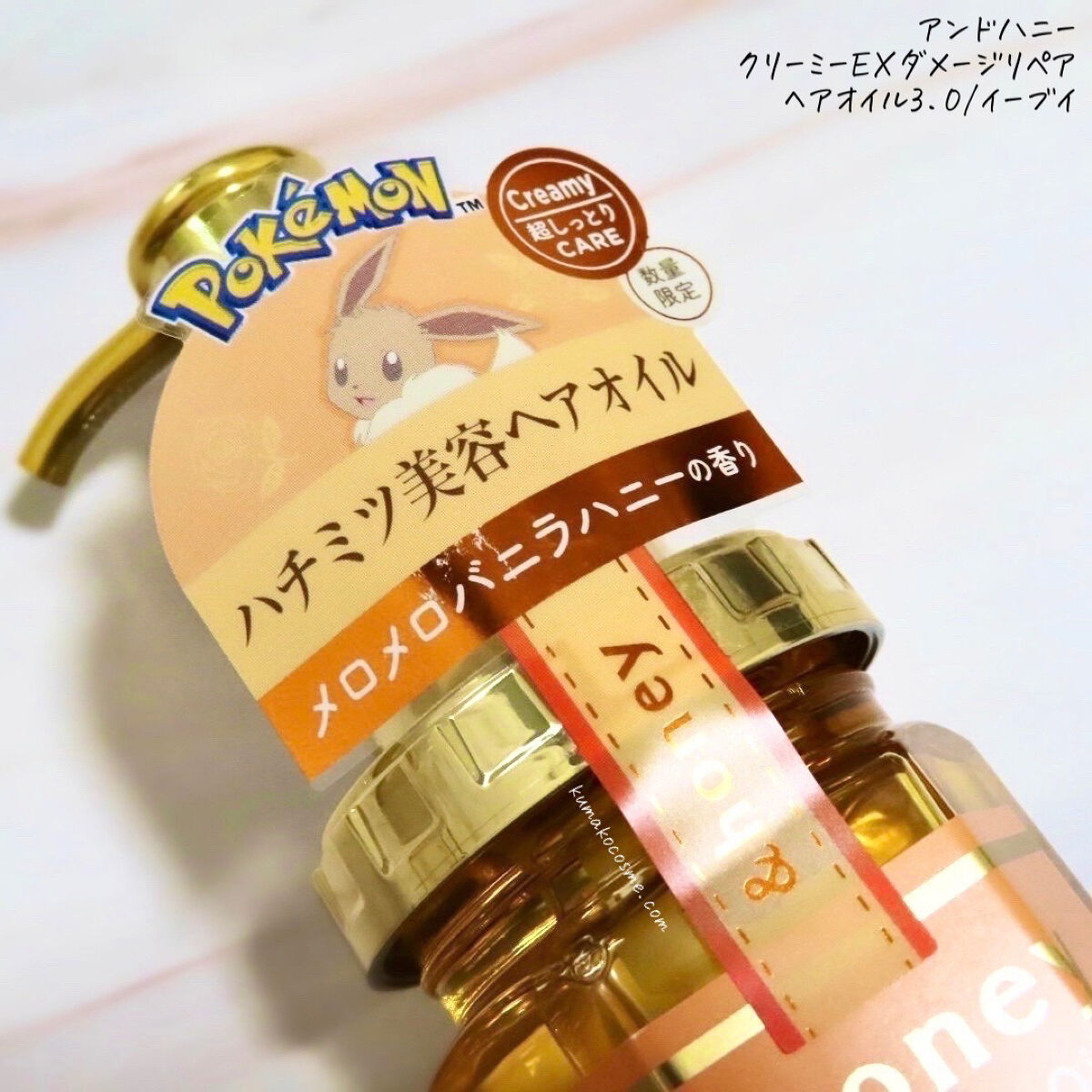 &honey  Creamy EXダメージリペアヘアオイル3.0/&honey/ヘアオイルを使ったクチコミ（2枚目）