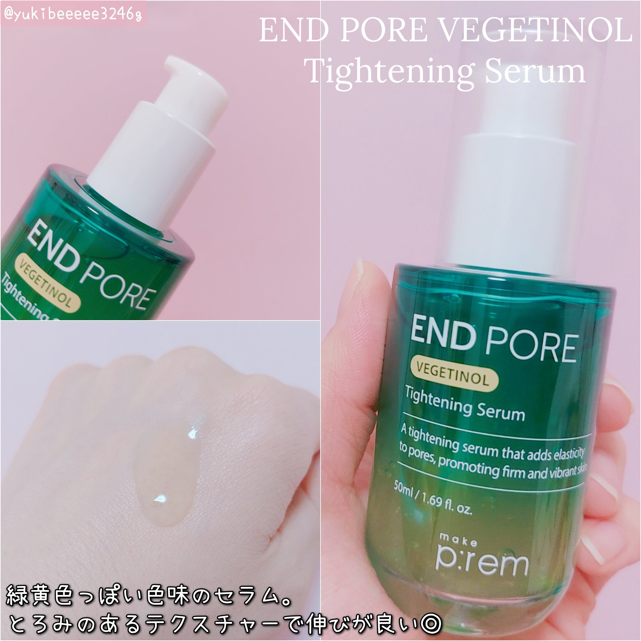 インテカ スージングトナー/make prem/化粧水を使ったクチコミ（3枚目）