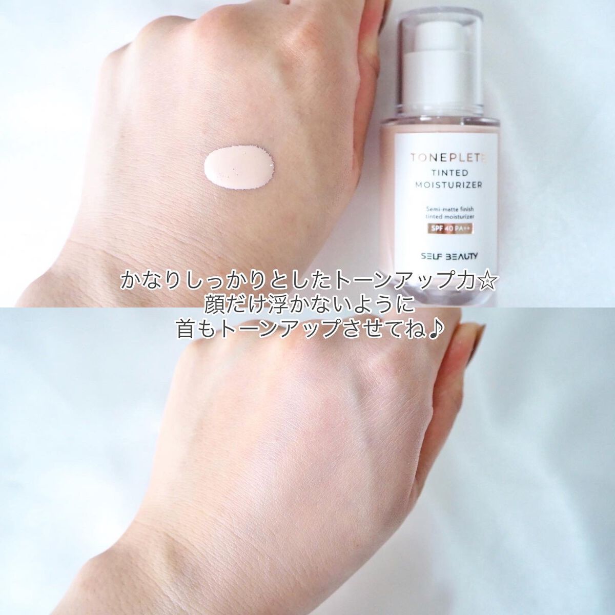 トーンアップUV下地/SELF BEAUTY/化粧下地を使ったクチコミ（3枚目）