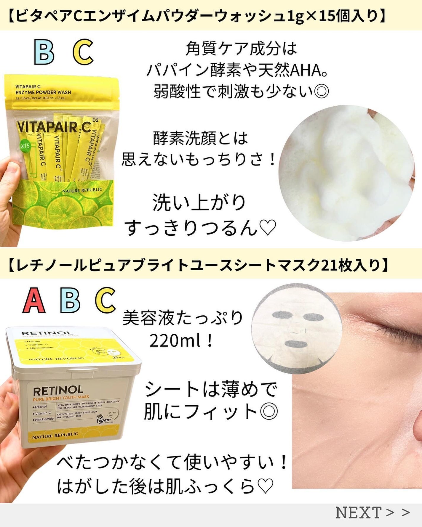 スネイルソリューションクリーム/ネイチャーリパブリック/フェイスクリームを使ったクチコミ(3枚目)