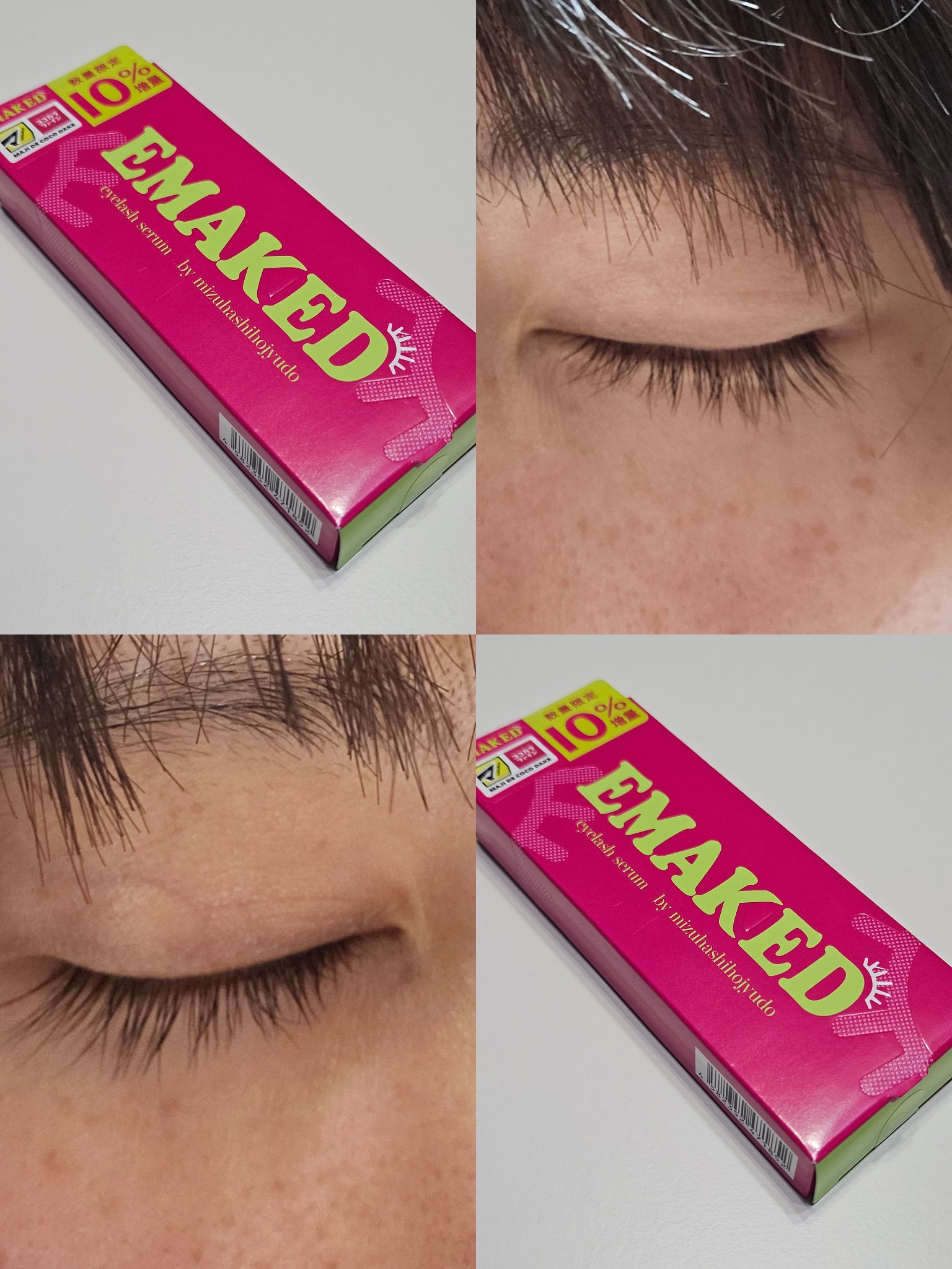 EMAKED（エマーキット）/水橋保寿堂製薬/まつげ美容液を使ったクチコミ（2枚目）