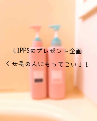 こんにちは！みゆです！！
外出自粛期間中ですが、体調は大丈夫でしょうか？？
出来るだけ早く外に出れるようにするためにも、今はお家にとどまっていましょう(｡-人-｡)


さぁ、今回は、
LIPPSさんの