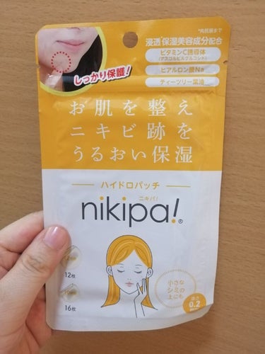 金冠堂  ハイドロパッチ nikipa!のクチコミ「先日購入したニキビ用パッチをご紹介致します✨
ニキビには長いこと悩まされていましたが、パッチは.....」（1枚目）