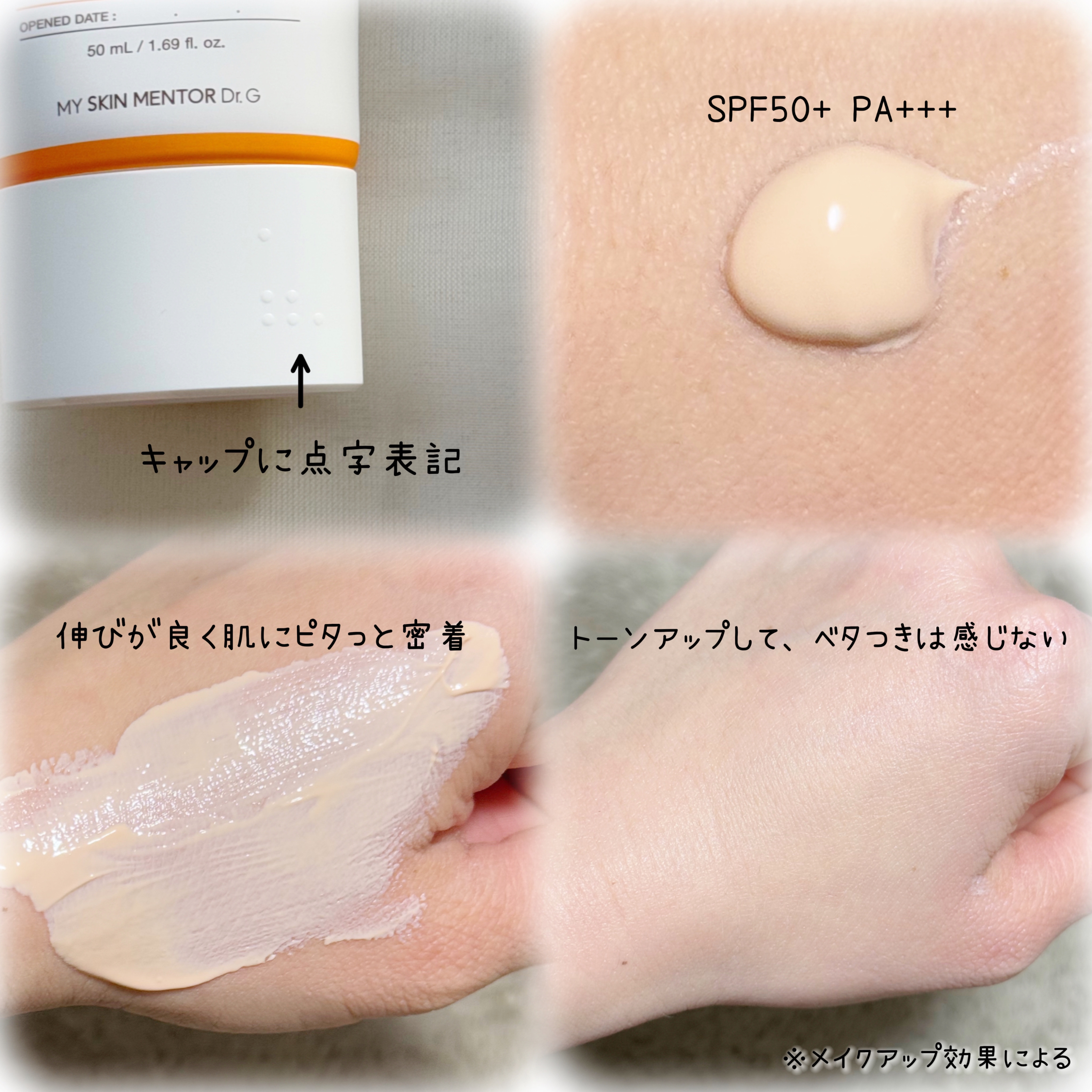 ブライトニングアップサンプラス/Dr.G/日焼け止めクリームを使ったクチコミ（2枚目）