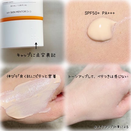 ブライトニングアップサンプラス/Dr.G/日焼け止めクリームを使ったクチコミ(2枚目)