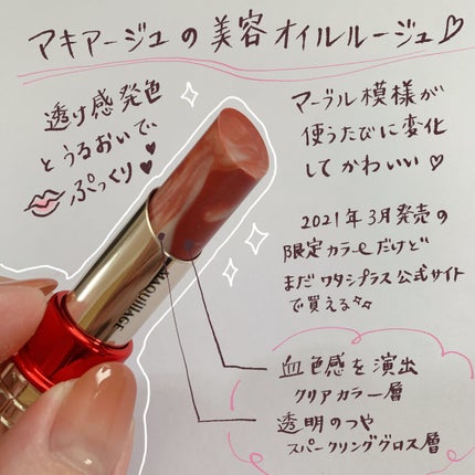 ドラマティックルージュEX/マキアージュ/口紅を使ったクチコミ(3枚目)