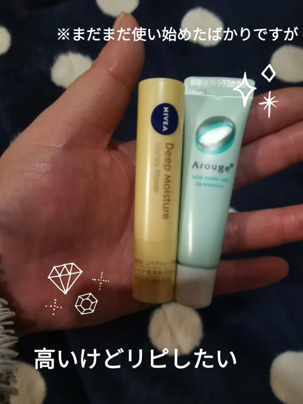 トータルモイストベール リップエッセンス/アルージェ/リップ美容液を使ったクチコミ(1枚目)