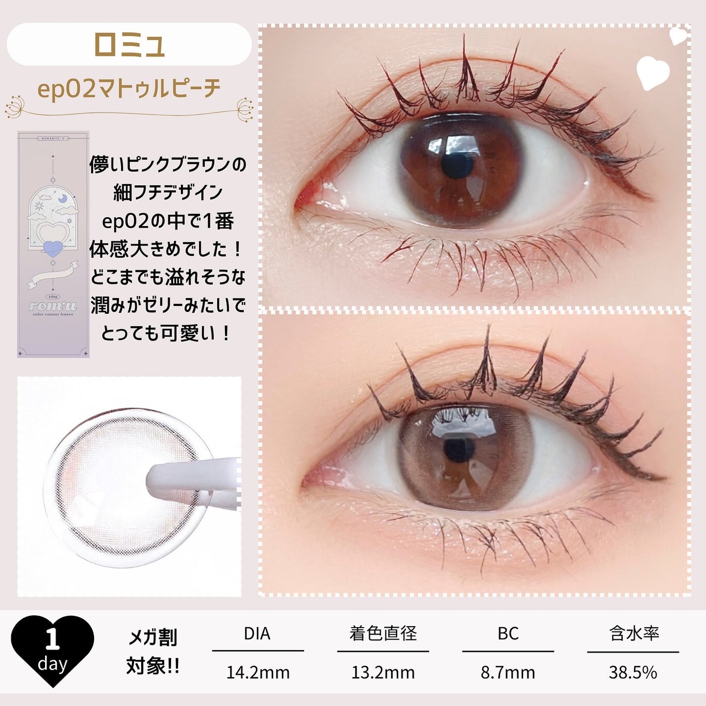 rom’u(ロミュ) 1day episode01/rom'u/ワンデー(1DAY)カラコンを使ったクチコミ(7枚目)