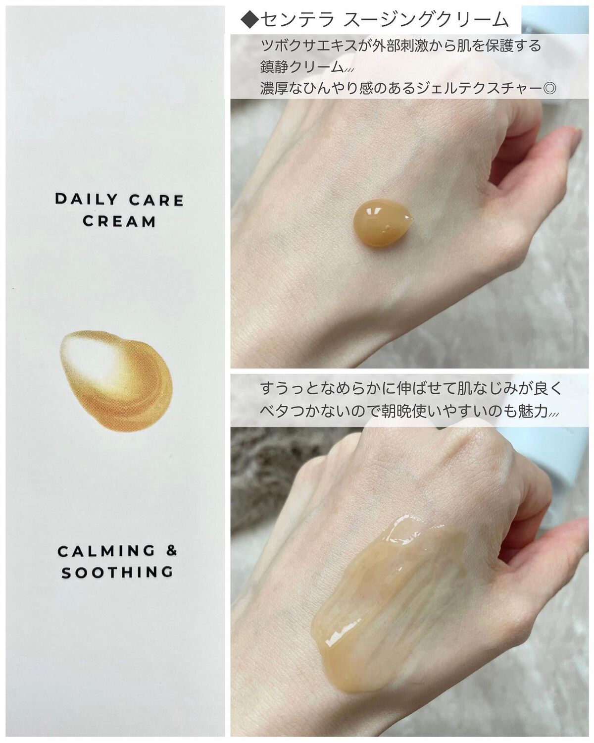 センテラ スージングクリーム/SKIN1004/フェイスクリームを使ったクチコミ（3枚目）