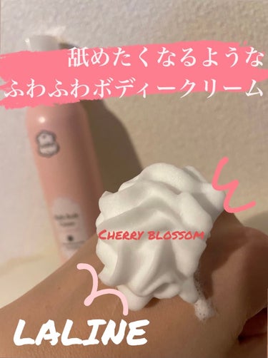 いつまでも香りが残るボディークリーム
☺︎フラッフィー ボディクリーム
チェリーブロッサム　【Laline】


【商品の特徴】
とにかく香りが良い。香り持ちもいい。ほいつクリームのようなボディークリー