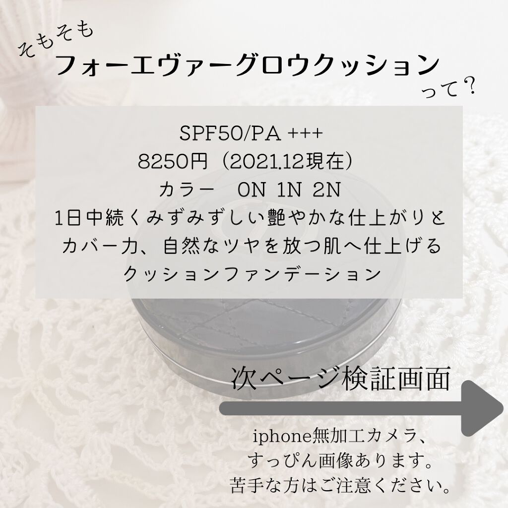 ディオールスキン フォーエヴァー グロウ クッション/Dior/クッションファンデーションを使ったクチコミ(2枚目)