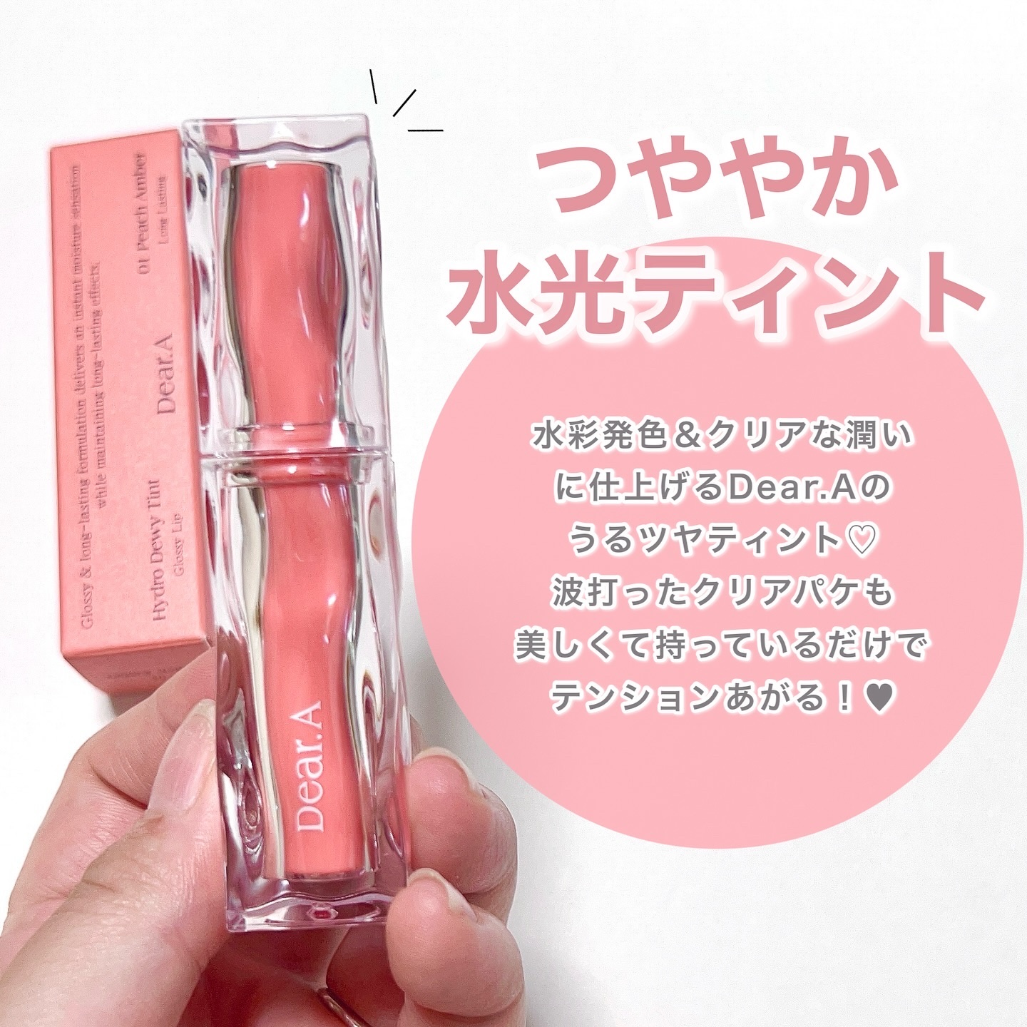 ハイドロデュイティント/Dear.A/リップティントを使ったクチコミ（2枚目）