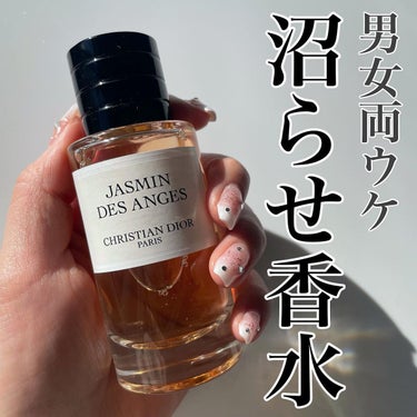 Dior メゾン クリスチャン ディオール ジャスミン デ ザンジュのクチコミ「┈┈┈┈┈┈┈┈┈┈
記憶に残る忘れられない香り♡
▶メゾンクリスチャンディオール
ジャスミン.....」（1枚目）