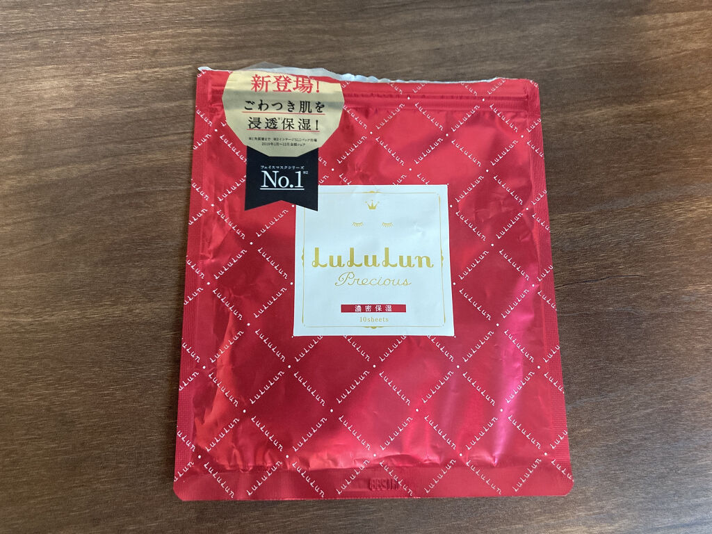 ルルルンプレシャス RED(モイスト)【旧】/ルルルン/シートマスク・パックを使ったクチコミ（1枚目）