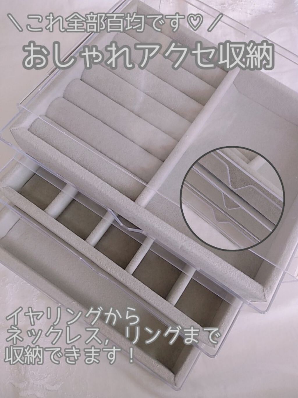 3段式クリアーケース/DAISO/その他化粧小物を使ったクチコミ（1枚目）