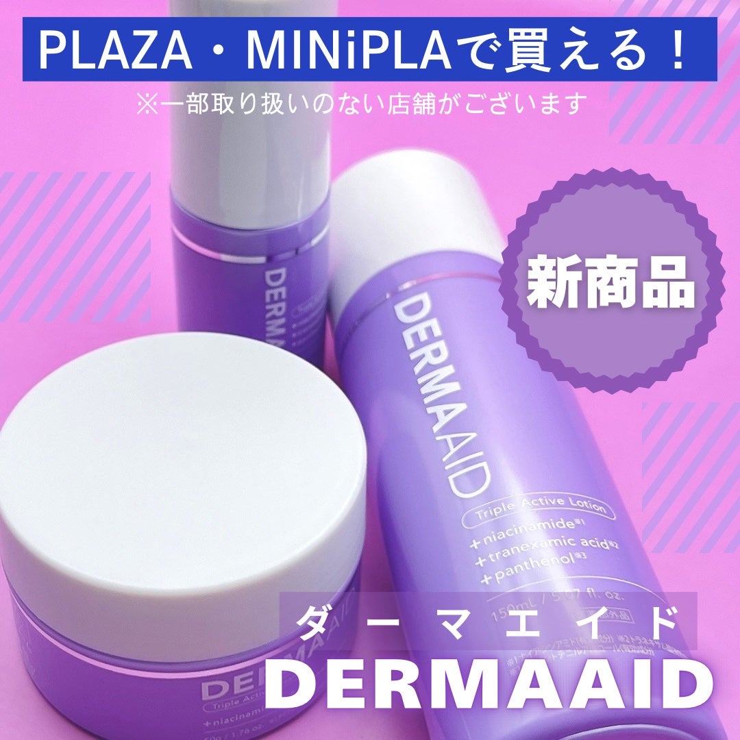 ダーマエイド トリプルアクティブローション【医薬部外品】/pdc/化粧水を使ったクチコミ(1枚目)