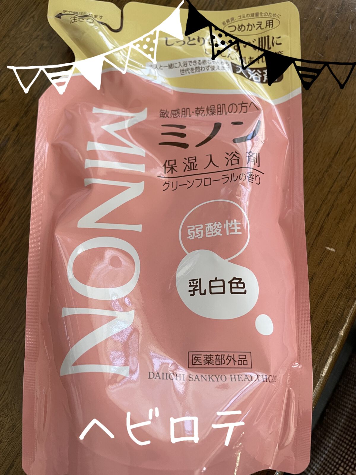 ミノン薬用保湿入浴剤/ミノン/保湿系入浴剤を使ったクチコミ（1枚目）