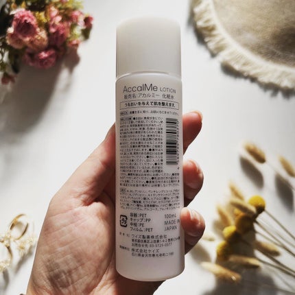 アカルミー化粧水/ワイズ/化粧水を使ったクチコミ(4枚目)