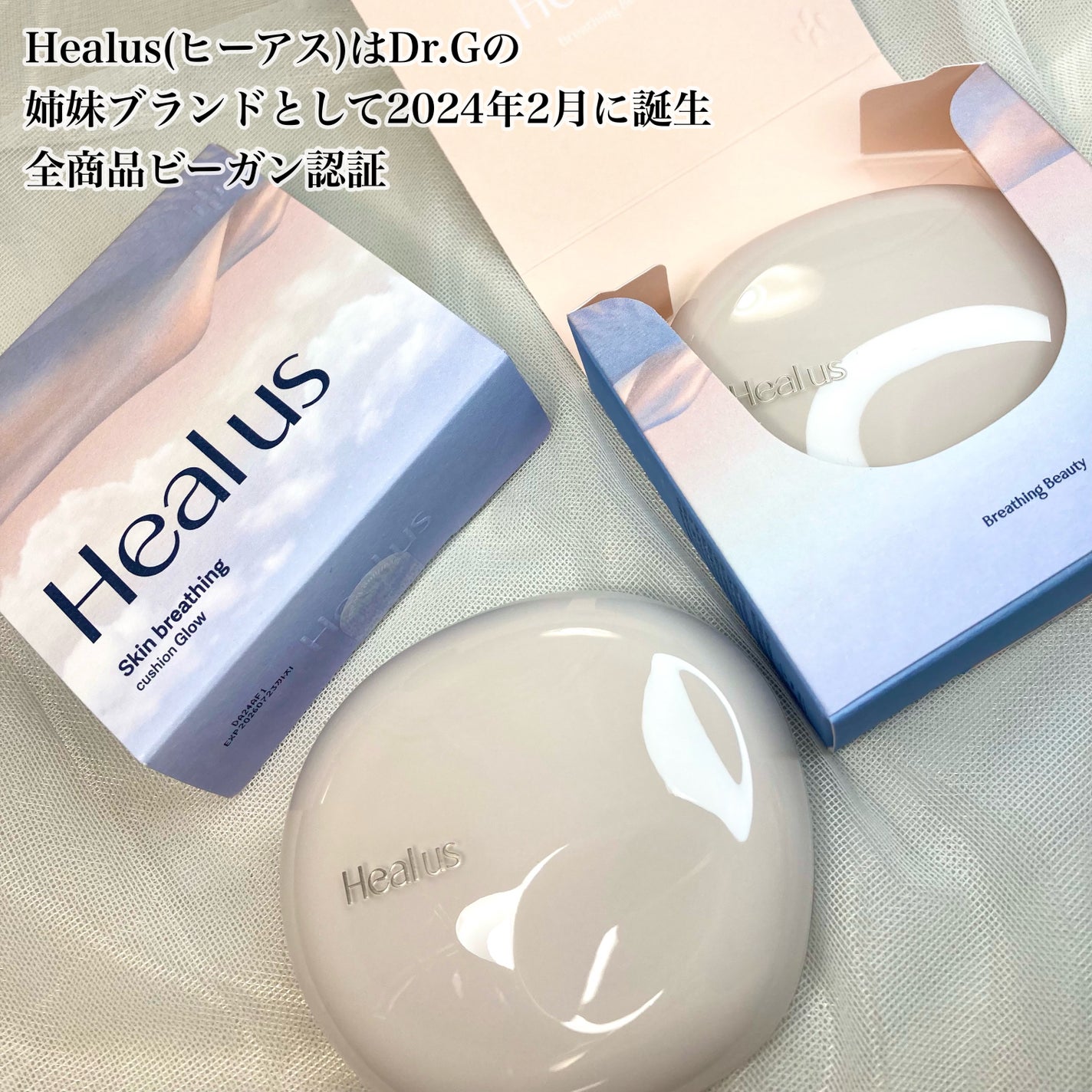 ブリージンググロークッション/Healus/クッションファンデーションを使ったクチコミ(2枚目)