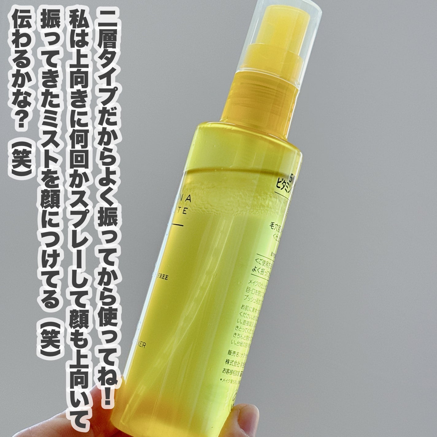 毛穴肌メイクアップフィクサー/ケアナボーテ/フィックスミストを使ったクチコミ(4枚目)