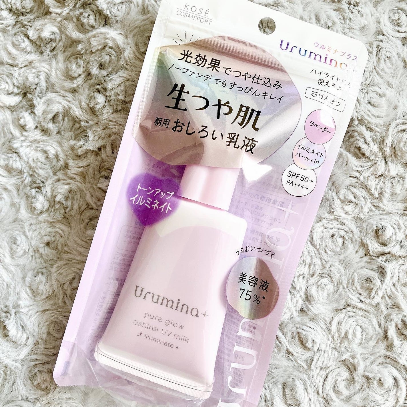 生つや肌おしろい乳液/ウルミナプラス/乳液を使ったクチコミ(3枚目)