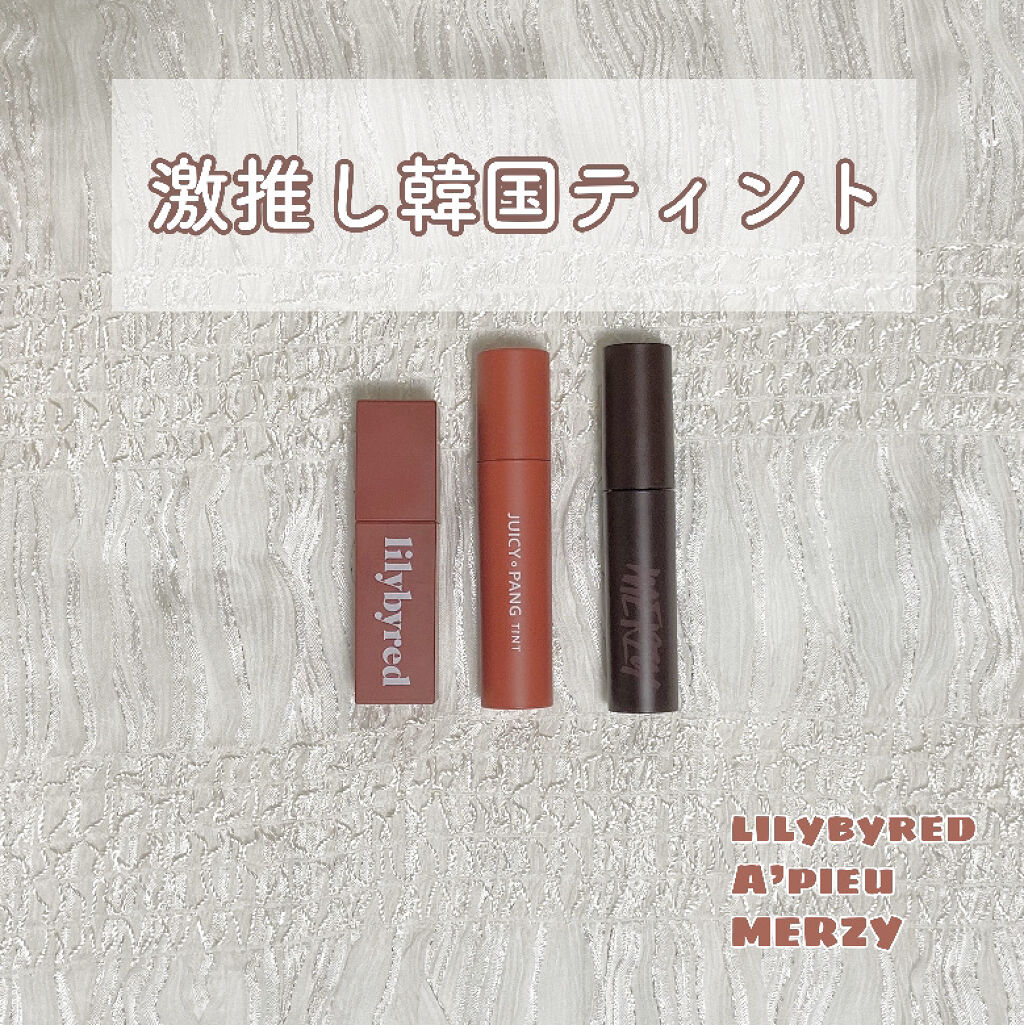 ムードライアー ベルベットティント/lilybyred/リップティントを使ったクチコミ（1枚目）